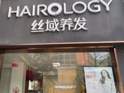 点击看大图 -丝域养发馆