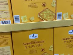 -山姆会员商店(亦庄创意生活广场店)