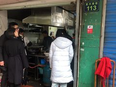 门面-小狗面馆(复兴店)