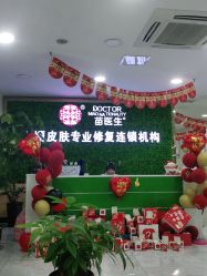 点击看大图 -苗医生专业祛痘·皮肤管理