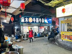 -麻木老地方牛筋牛杂(长堤街店)