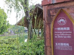 -一寨两国风景区