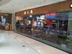 -楠火锅(绿地新都会店)