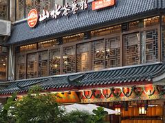 -山水茶艺馆·点心粤菜·30年老字号