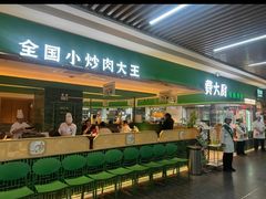 -费大厨辣椒炒肉(黄兴中心广场店)