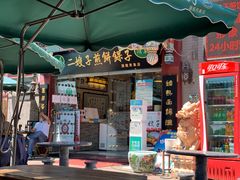 -清真·二嫂子煎饼果子(鼓楼旗舰形象店)