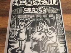 -太二酸菜鱼(海口友谊广场店)
