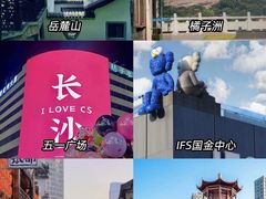 -长沙火车站(地铁站)