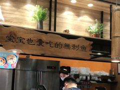 -好人民间小吃·番茄鱼酸菜鱼(木渎悠方店)