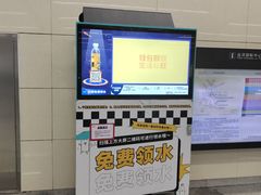 -远洋国际中心(地铁站)