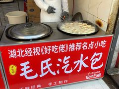 -毛氏汽水包(山海关路店)