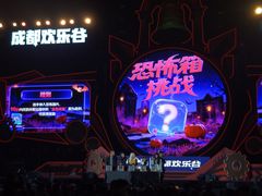 -成都欢乐谷