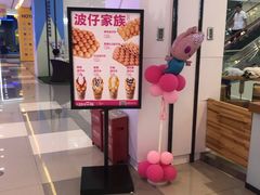 -波比艾斯(步步高梅溪新天地店)