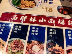 -高胖妹面庄(黄河道店)
