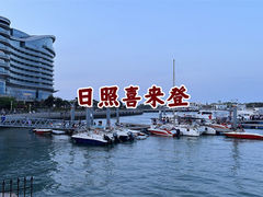 -日照海滨国家森林公园
