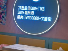 -佳儿萌豆儿童辅食餐厅(欧亚卖场店)
