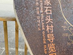 -于家石头村景区