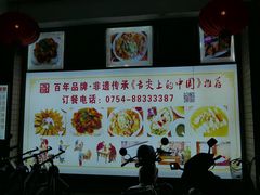 -百年银屏蚝烙·潮汕菜·非遗(乐山店)
