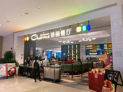 -港丽餐厅(高德置地店)