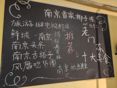 -志龙皇冠吃货椰子铺