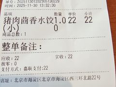 -鸿毛饺子(紫竹桥店)