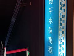 -白鹤梁水下博物馆