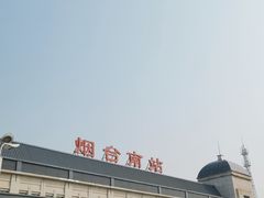 -烟台南站
