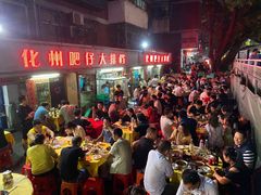 大堂-化州肥仔大排档(建安二路店)