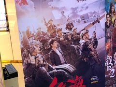 -环球时代影城(吉大店)