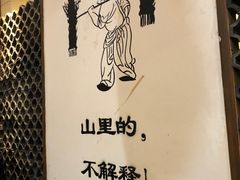 -谷山小院(怡园店)