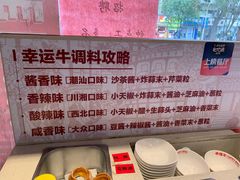 -幸运牛汕头小黄牛牛肉火锅(梅林店)