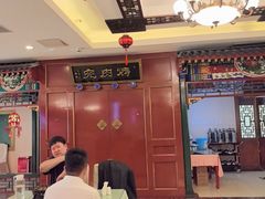 -烤肉宛饭庄(南礼士路店)