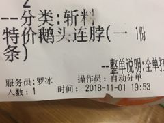 账单-狮头牌卤味研究所·卤味饭(花城汇南区店)