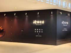 -天津万象城