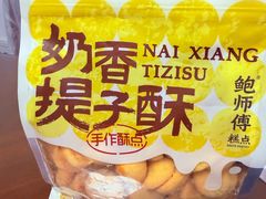 -鲍师傅糕点(江苏路店)