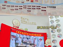 -厨邦酱油文化博览馆