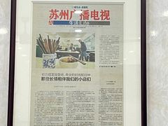 -老西白点心店