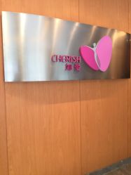 -知爱母婴专护全套房月子会所(新华路店)