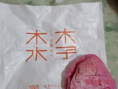 -木子木水日式烫面包(世界城光谷店)