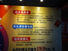 -长安国际影城(钟楼店)