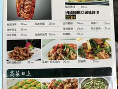菜单-红日饭店(裕隆三路店)