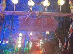 -横店影视城梦幻谷园区
