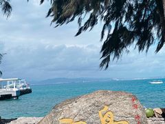 -三亚西岛海洋文化旅游区