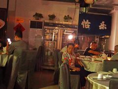 -怡乐食府(总店)
