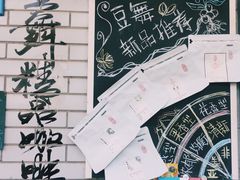 -豆舞咖啡(民乐路店)