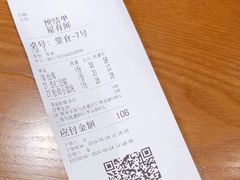 -屋有鲜
