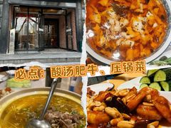 -八先生涮肉房(三里河店)