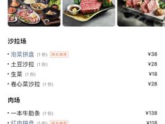 -大阪烧肉BAKA一代(十亩地店)