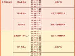 -大唐不夜城