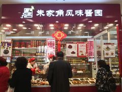 -上海哈尔滨食品厂(淮海中路店)